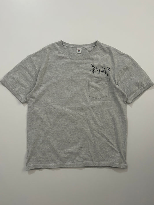 sashiko salvage  T-shirt047