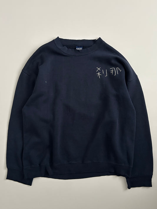 sashiko salvage sweat083