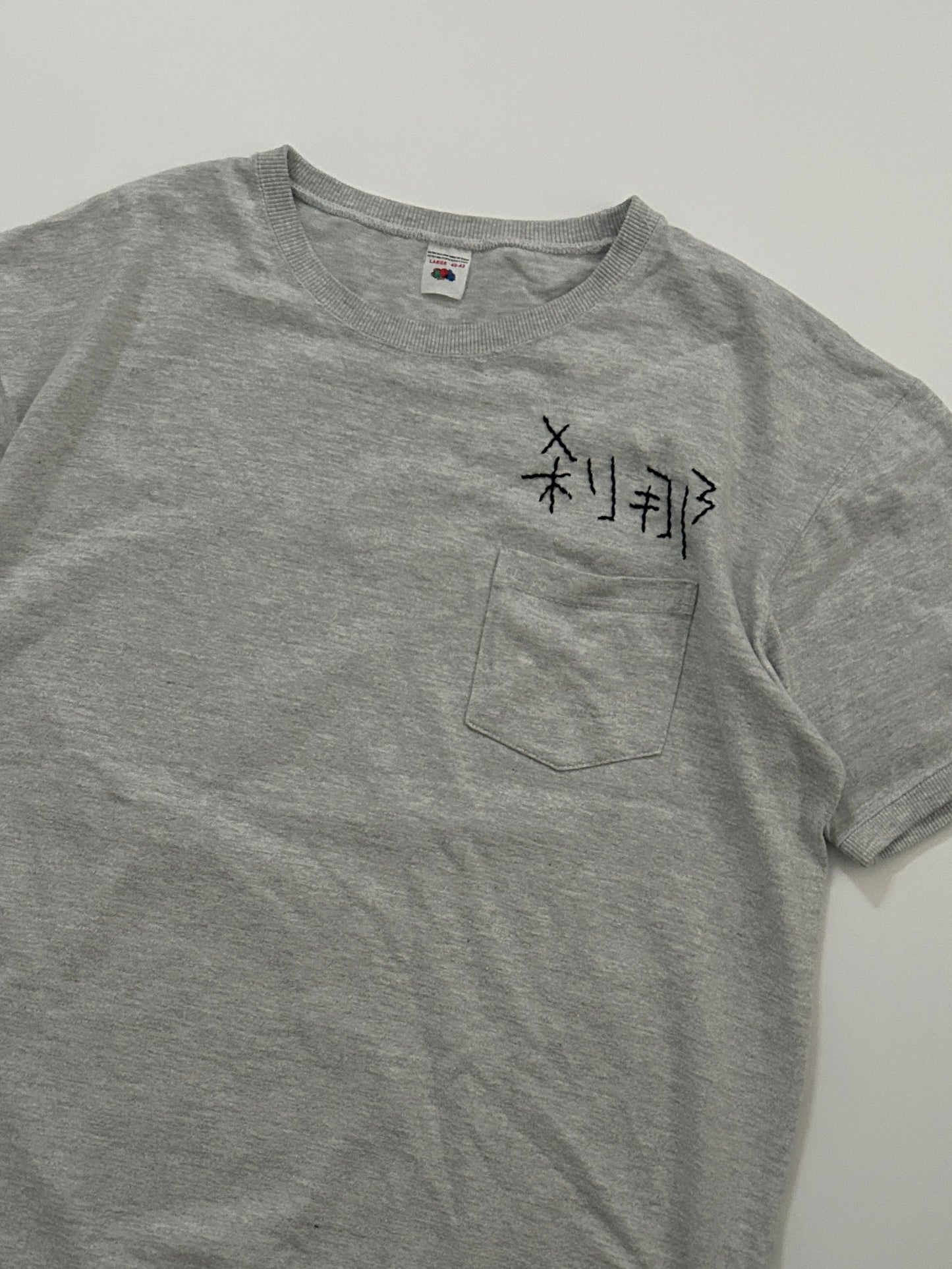 sashiko salvage  T-shirt047