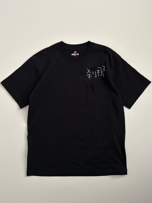 sashiko salvage  T-shirt020