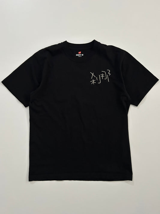 sashiko salvage  T-shirt046