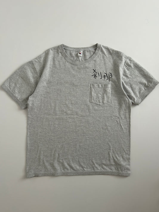sashiko salvage  T-shirt038